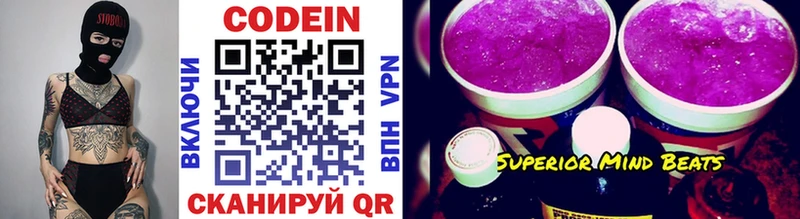 Codein Purple Drank  МЕГА рабочий сайт  Мончегорск 